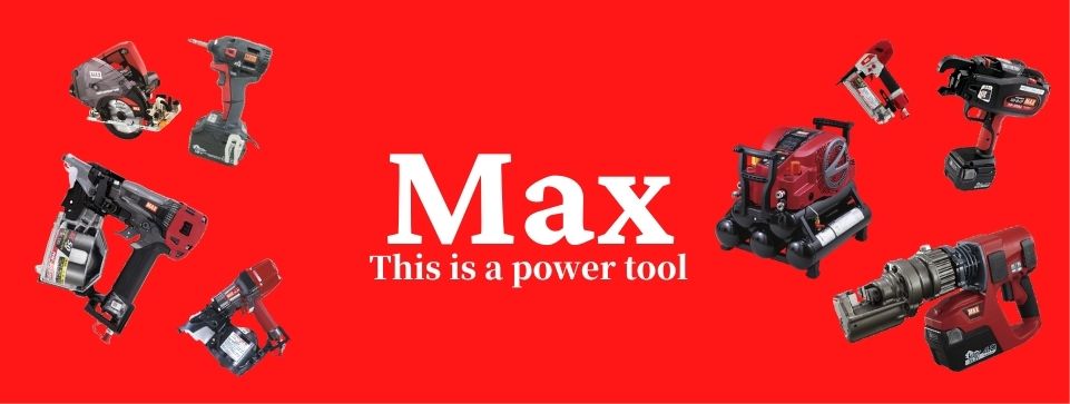 MAX-マックス-｜工具販売専門店Borderless | 誰もが安心できる工具専門