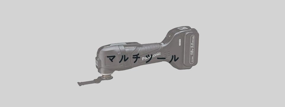 マルチツール|工具販売専門店Borderless | 誰もが安心できる工具専門の