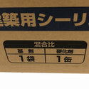 ☆未使用品 KONISHI コニシ ボンド ビューシール 6L缶 6909 NB/ノンブリード 2成分形ポリウレタン系 2液 シーリング材 コーキング材133342 - 10