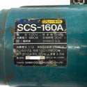 ☆中古品2点セット☆SHINKO/RYOBI 100V 160mm ブレーキ付 電気丸ノコ SCS-160A/W-560PS コード式 マルノコ 丸鋸 DIY 木工127158 - 6