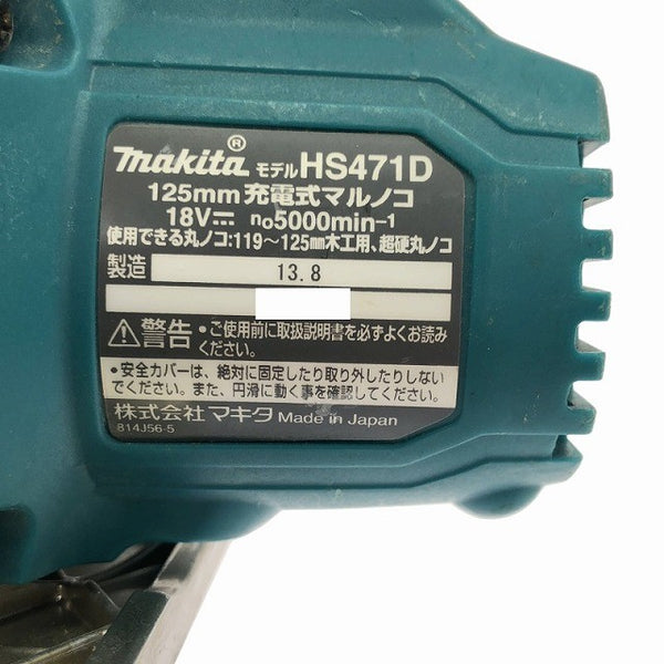 ☆中古品☆makita マキタ 18V 125mm 充電式マルノコ HS471D コードレス 丸ノコ 丸のこ 丸鋸 ※コメント有り131370 - 7