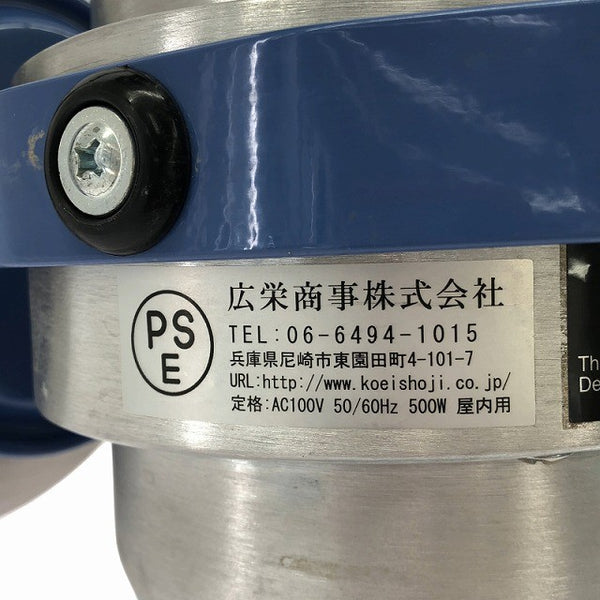 ☆美品☆広栄商事株式会社 Fogmaster フォグマスター 100V 電動噴霧器 VECTRA-JET モデル 750510CE 超微粒子134265 - 8