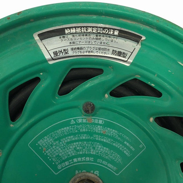 ☆中古品☆NICHIDO 日動工業 100V 50m コードリール FW-E53 防雨防塵型 屋外用 電工ドラム ドラムリール 延長コード118895 - 7