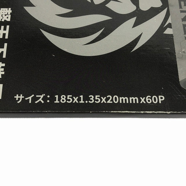 ☆未使用品4枚セット☆EBISU エビスファスナー 軽天下地用 チップソー EFT185 185mm チップソーカッター用 替刃 ブレード138498 - 10