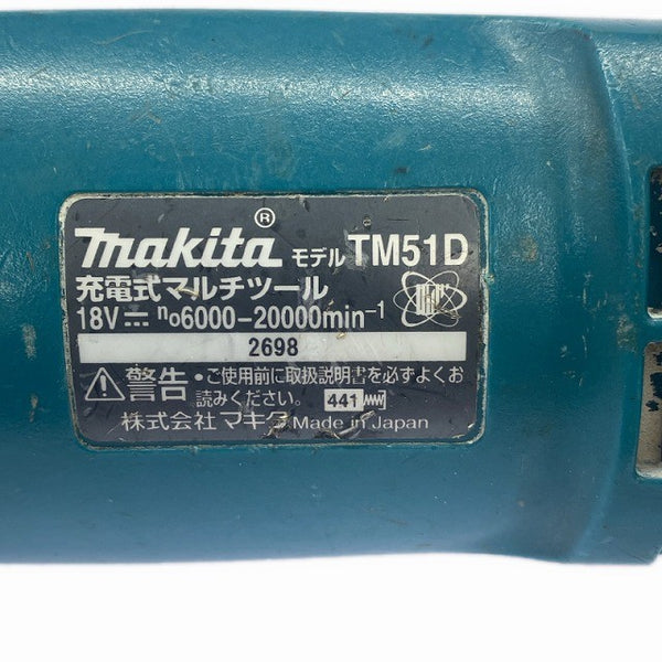 ☆中古品☆makita マキタ 18V 充電式マルチツール TM51D 青/ブルー 本体+バッテリー1個(6.0Ah)131982 - 9