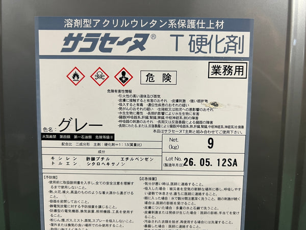 ☆未使用品☆AGCポリマー建材株式会社 溶剤型アクリルウレタン系保護仕上材 サラセーヌT 主剤+硬化剤セット133902 - 5