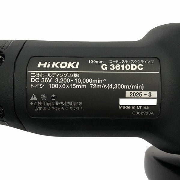 ☆未使用品☆HIKOKI ハイコーキ 36V 100mm コードレスディスクグラインダー G3610DC(2XPBZ) ストロングブラック117968 - 8