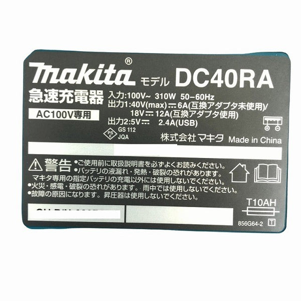 ☆未使用品☆makita マキタ 40Vmax 100mm 充電式ディスクグラインダー GA019GRMX バッテリ2個(4.0Ah) 充電器 ※ケース無し122388 - 9