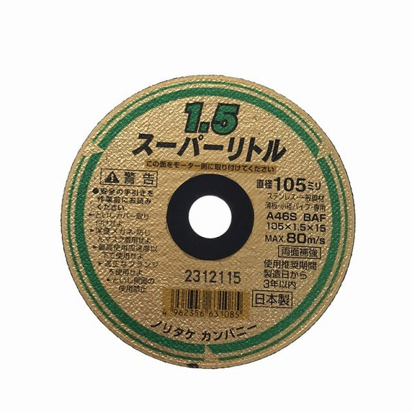 ☆未使用200枚☆NORITAKE ノリタケ スーパーリトル1.5 1000C26211 小箱(10枚入)×20箱 外径105mm×厚み1.5mm×穴径15mm131623 - 7