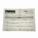 ☆未使用品☆makita マキタ 18V 12.0Ah 純正 リチウムイオンバッテリー BL18120 A-79815 大容量 リチウムイオン電池 蓄電池129160 - 10