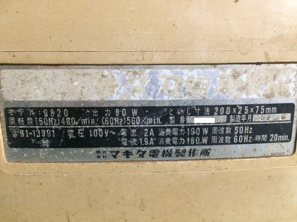 ☆中古品☆makita マキタ 刃物研磨機 9820 刃物砥ぎ機123883 - 9