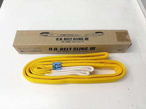 ☆未使用品☆オーエッチ OH ニューベルトスリング JIS B8818 3等級 NS35-25k0012