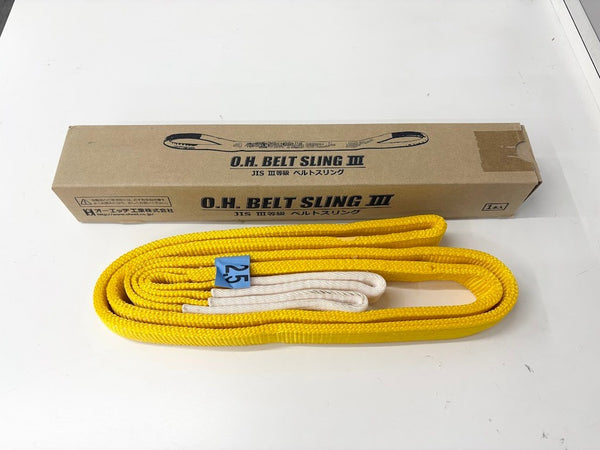 ☆未使用品☆オーエッチ OH ニューベルトスリング JIS B8818 3等級 NS35-25k0012 - 1