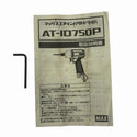 ☆中古品☆MAX マックス 常圧 エアインパクトドライバー AT-ID750P ケース付き エアーインパクトドライバ エア工具 締付け127917 - 10