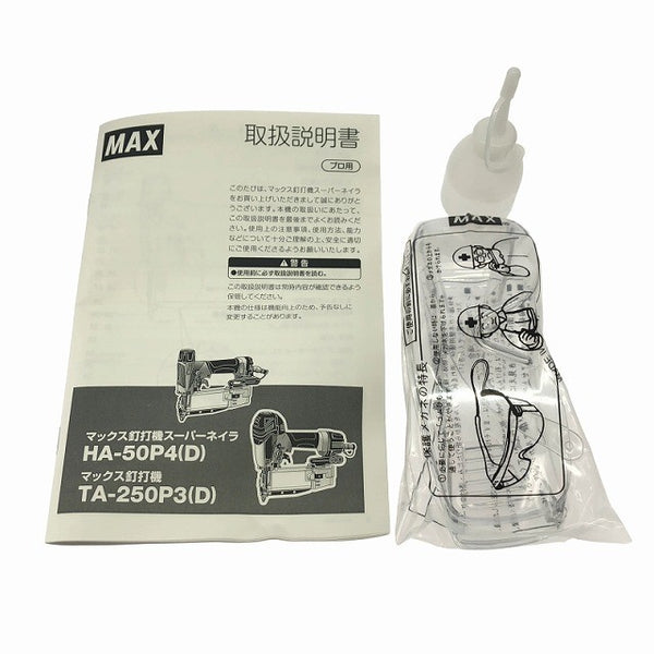 ☆未使用品☆MAX マックス 50mm 高圧 ピンネイラ HA-50P4(D) ケース付 ピン釘打機 ピン釘打ち機 ピンタッカー エア工具138061 - 10