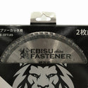 ☆未使用品4枚セット☆EBISU エビスファスナー 軽天下地用 チップソー EFT185 185mm チップソーカッター用 替刃 ブレード138498 - 9