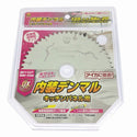 ☆未使用品6枚セット☆HOUSE BM ハウスビーエム 内装デンマルキッチンパネル用 DMKP-12556 マルノコ用チップソー - 9