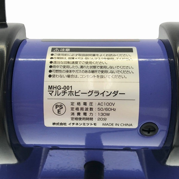 ☆極美品☆RELIEF リリーフ 100V マルチホビーグラインダー MHG-001 両頭グラインダー ベンチグラインダー 刃物研磨機 - 9