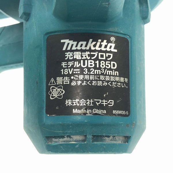 ☆中古品☆makita マキタ 18V 充電式ブロワー UB185D 本体＋ノズル付 コードレス バッテリー式 ブロアー 送風機117358 - 9