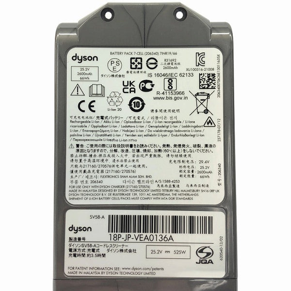 ☆未使用品☆dyson ダイソン SV58-A コードレスクリーナー用バッテリー 18P-JP-VEA0136A 充電ケーブル付き138336 - 9