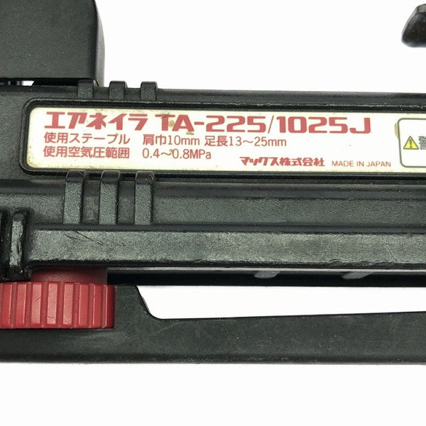 ☆中古品☆MAX マックス 常圧ステープル用エアネイラ TA-225/1025J エアタッカー117325 - 10