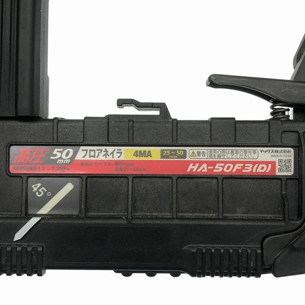 ☆比較的綺麗☆MAX マックス 高圧 フロア用ネイラ HA-50F3(D) ケース付 フロアタッカー エアタッカー エアータッカー エア工具 - 8