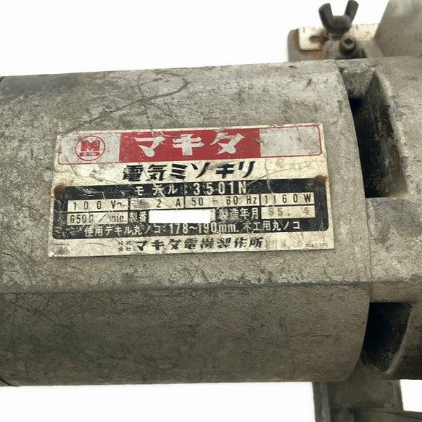 ☆中古品※グリップ欠損☆makita マキタ 100V 190mm 電気ミゾキリ 3501N 溝切り 溝切 電動工具 木工133318 - 8
