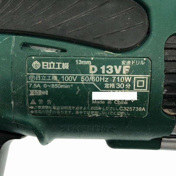 ☆中古品☆HITACHI 日立工機 100V 13mm 変速ドリル D13VF 木工用ビット ケース付き キーレスチャック コード式 穴あけ 電動工具119853 - 8