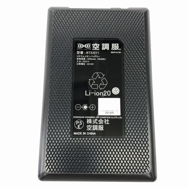 ☆未使用品☆株式会社空調服 スターターキット XS23011 C/R70(レッド) XEBEC ジーベック ベスト XE98011S オレンジ Lサイズ136257 - 8