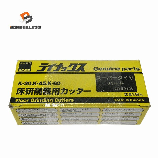 ☆未使用品☆LINAX ライナックス 床研削機用カッター スーパーダイヤハード ＃2105 K-30.K-45.K-60 数量3個入133897 - 1