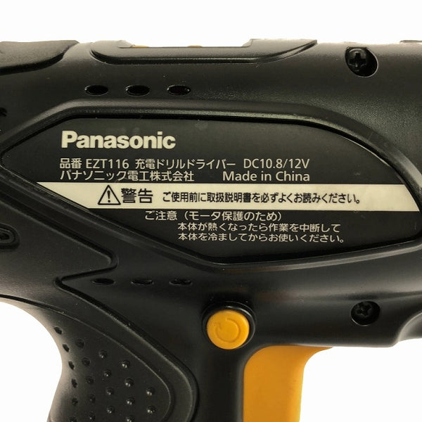 ☆美品☆ Panasonic パナソニック 12V 充電ドリルドライバー EZT116 バッテリー2個+充電器+ケース - 8