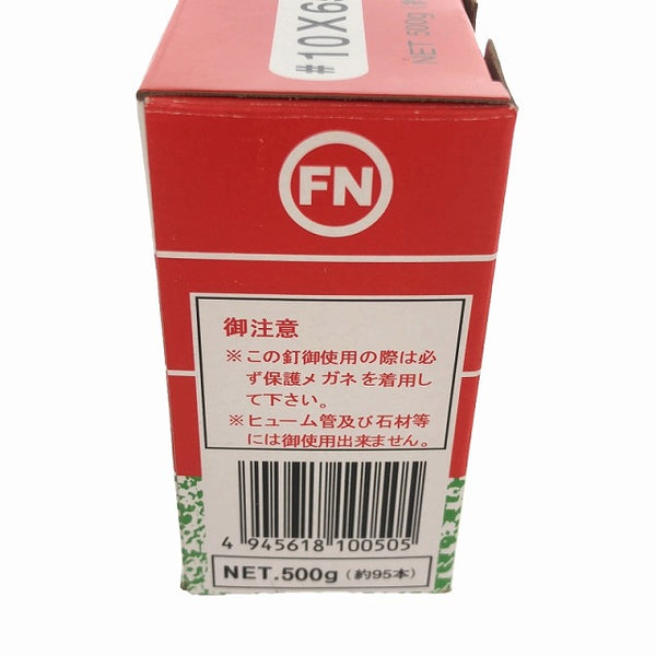 ☆未使用品 25箱入り☆KNフジニッテイ コンクリート釘 #10x65mm 500g(約95本入り) コンクリートネイル - 10