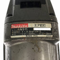 ☆中古品セット☆makita マキタ 常圧 50mm エア釘打機 AN511 肩巾4mm エアタッカー AT425Z ケース付 コイルネイラ エアータッカー - 9