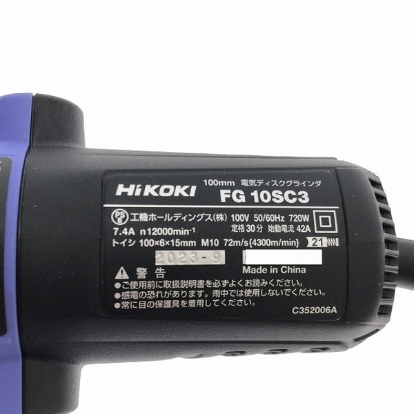 ☆未使用品☆ HIKOKI ハイコーキ 100V 電気ディスクグラインダー FG10SC3 コード式 ディスクサンダー 研磨機 研削 切削 - 6