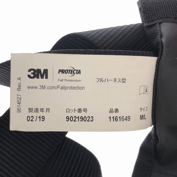 ☆美品☆3M スリーエム プロテクタ フルハーネス 1161649N M/Lサイズ 安全帯 墜落制止用器具 適合品 - 10