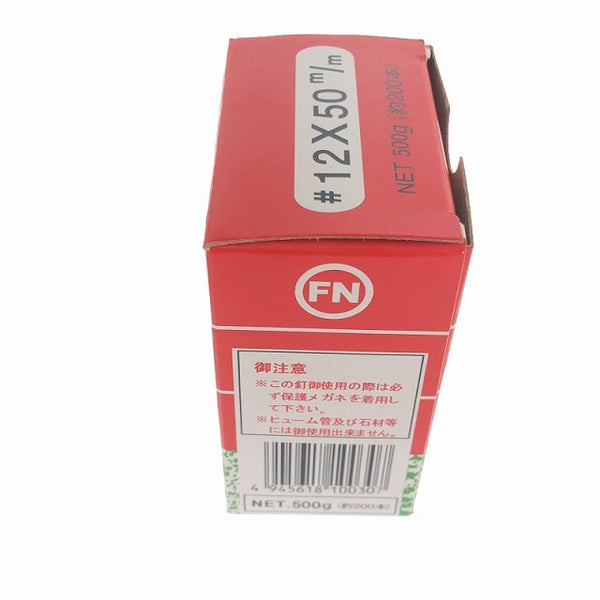 ☆未使用品 25箱入り☆KNフジニッテイ コンクリート釘 #12x50mm 500g(約200本入り) コンクリートネイル - 10