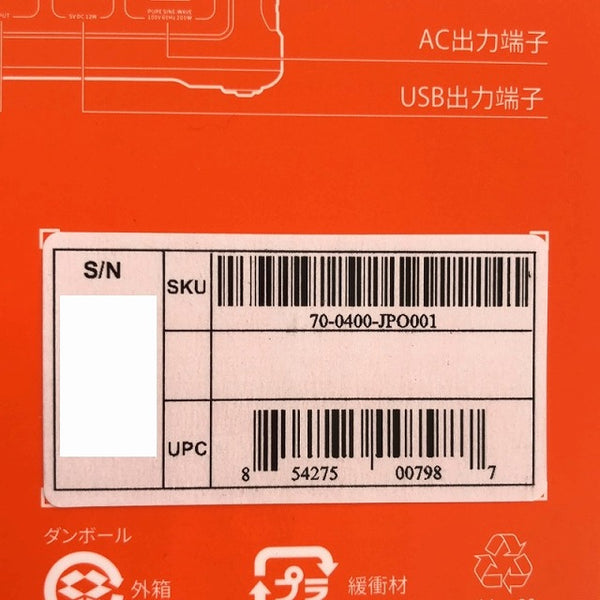 ☆未使用品☆ Jackery ジャックリー ポータブル電源 400 PTB041 112200mAh/400Wh 車中泊 アウトドア キャンプ バッテリー - 7