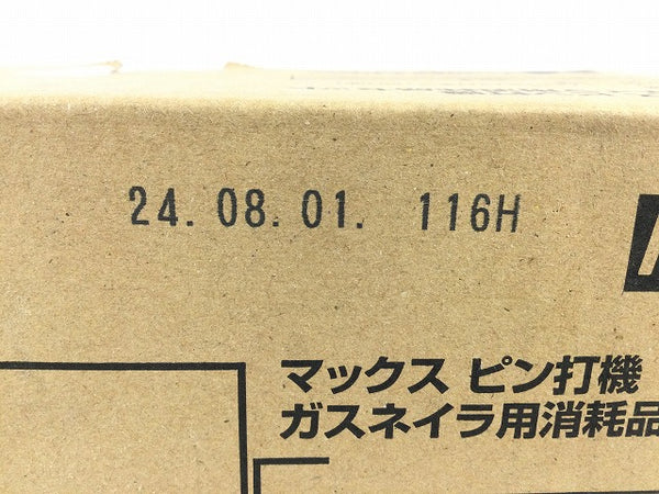 ☆未使用品 3箱セット☆MAX マックス ピン打ち機ガスネイラ用消耗品セット CP-722V6-G2(A) ピン1000本(10本x100連) ガス缶2本 - 9