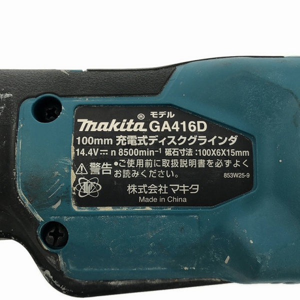 ☆中古品☆makita マキタ 14.4V 100mm 充電式ディスクグラインダ GA416D バッテリー1個(14.4V 3.0Ah)付き - 9