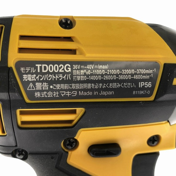 ☆極美品☆makita マキタ 40Vmax 充電式インパクトドライバ TD002GDXFY 黄色 バッテリー2個(BL4025) 充電回数1回 充電器 ケース付き - 8