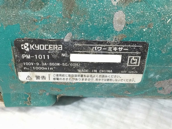 ☆中古品☆RYOBI リョービ 100V パワーミキサー PM-1011 電動工具 カクハン機 撹拌 混ぜ コンクリート - 9