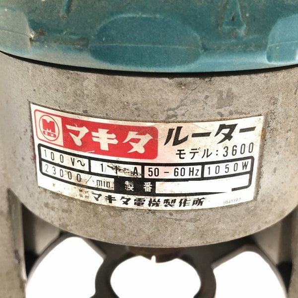 ☆中古品☆makita マキタ 100V ルーター 3600 HITACHI 日立工機 オービタルサンダ FSV10SA 工具2点セット DIY 日曜大工 - 6