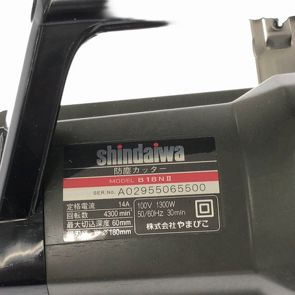 ☆未使用品☆ shindaiwa 新ダイワ 180mm 防じんカッター B18N2-F チップソー付 鉄工切断用 やまびこ - 6