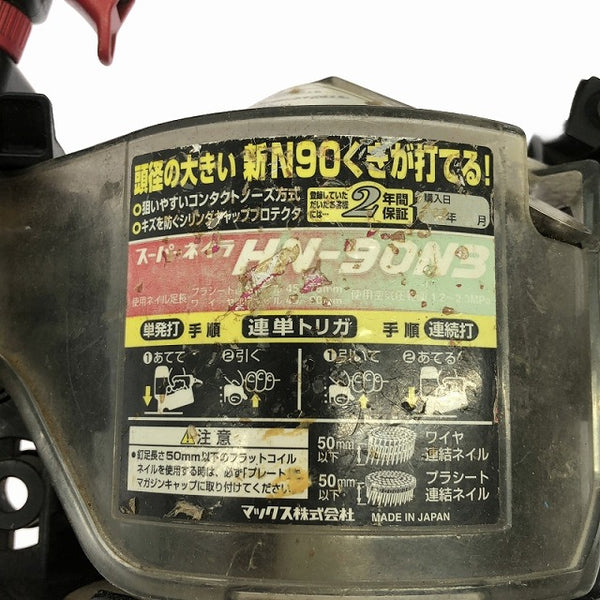 ☆中古品☆MAX マックス 90mm 高圧 コイルネイラ HN-90N3 本体のみ エア釘打機 エア釘打ち機 ロール釘打機 ロール釘打ち機 - 7