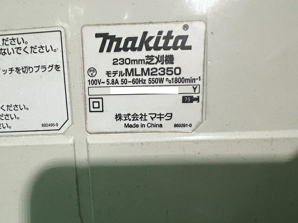 ☆中古品☆ makita マキタ 100V 芝刈り機 MLM2350 芝刈機 草刈り機 刈込幅 230mm リール刃 延長コード付き ガーデニング 園芸 - 9