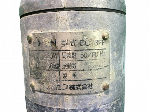 ☆中古品☆EXEN エクセン 100V コンクリートバイブレーター BC28FP 全長約1500mm - 5