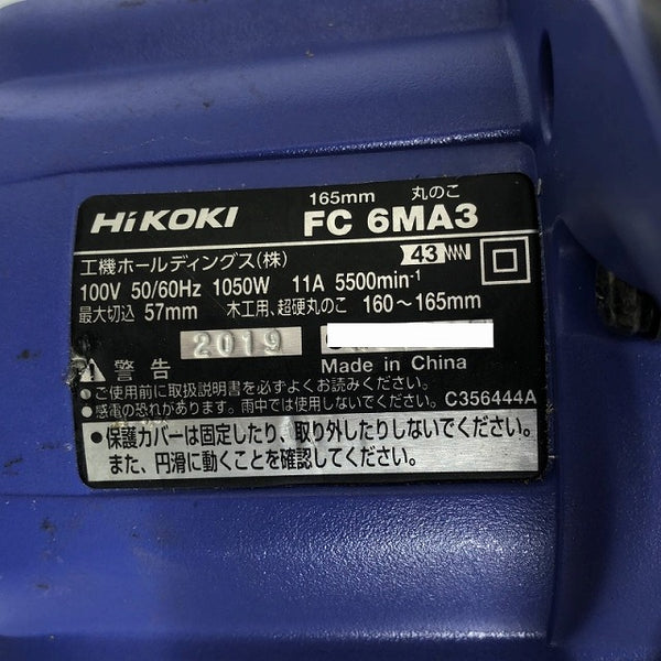 ☆比較的綺麗です☆100V 165mm/145mm 木工用 超硬丸のこ FC6MA3 FC5MA 2点セット 電気丸のこ 丸鋸 切断 DIY - 9