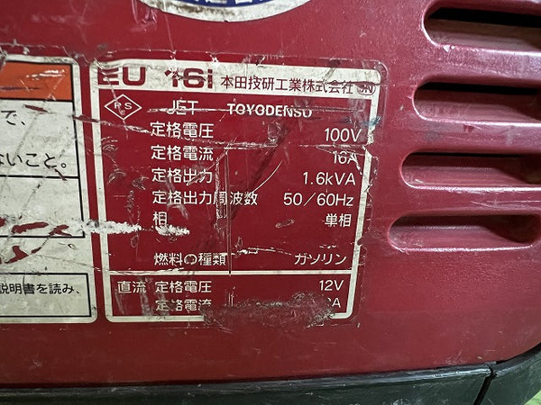 ☆中古品☆HONDA ホンダ インバーター発電機 EU16i 赤/レッド インバータ発電機 アウトドア キャンプ 防災 地震 災害 - 10