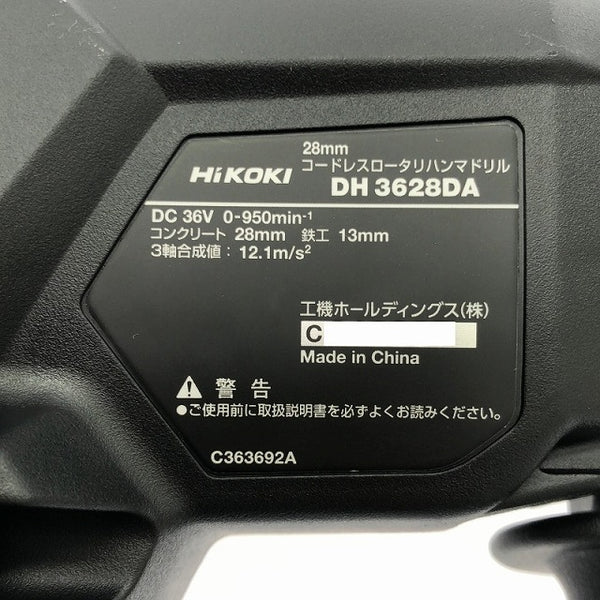 ☆未使用品☆ HIKOKI ハイコーキ 36V 28mm コードレスロータリハンマドリル DH3628DA(2XPZ) バッテリ2個 充電器 ケース付き - 8