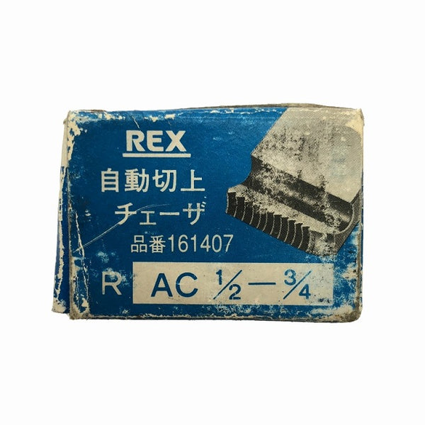 ☆未使用 長期保管品 3箱セット☆ REX レッキス 自動切上 チェーザ AC 1/2-3/4 161407 15A-20 PC 2 1/2-4 162460 65A-100A - 6